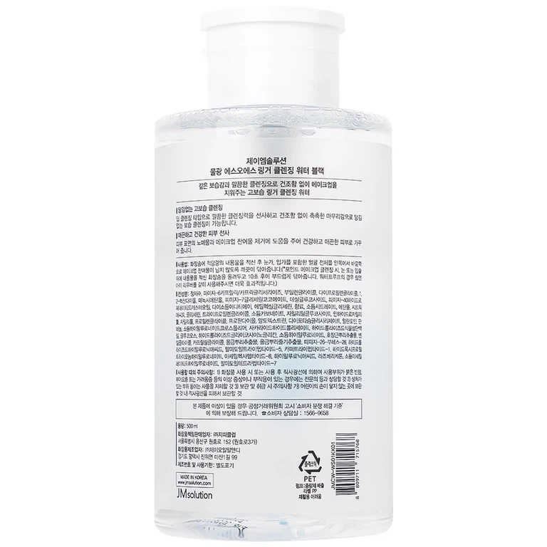 Nước tẩy trang JMsolution Water Luminous S.O.S Ringer Cleansing Water 500ml làm sạch bụi bẩn, dầu thừa và lớp trang điểm