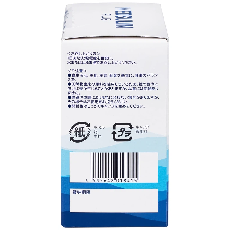 Viên uống Medsulin Plus Vkenko hỗ trợ cải thiện chỉ số đường huyết( 60 viên)