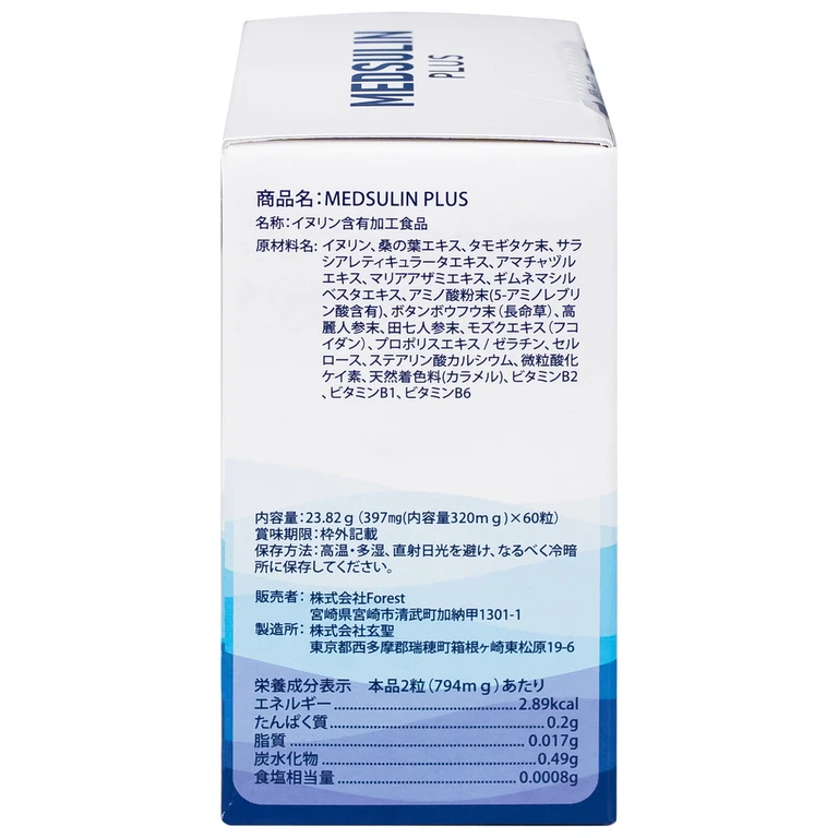 Viên uống Medsulin Plus Vkenko hỗ trợ cải thiện chỉ số đường huyết( 60 viên)