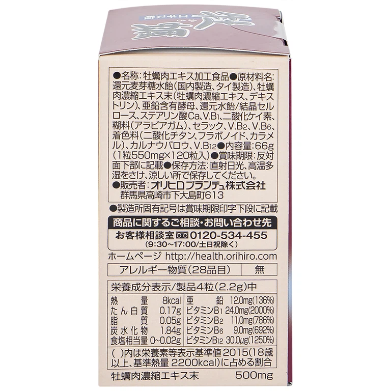 Viên nén Orihiro New Oyster Extract tăng cường sinh lý cho nam giới (120 viên)