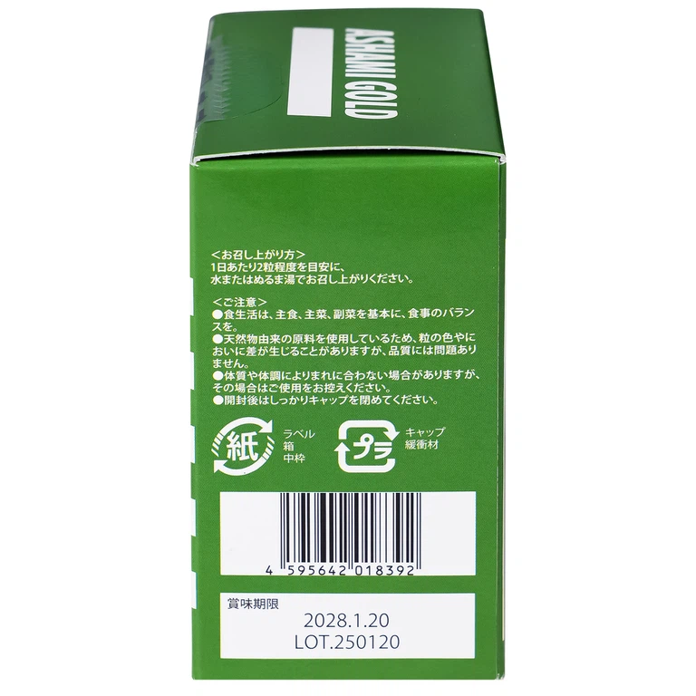 VIÊN UỐNG HỖ TRỢ CẢI THIỆN TÌNH TRẠNG LO ÂU, CẢI THIỆN GIẤC NGỦ ASHAMI GOLD VKENKO 60V