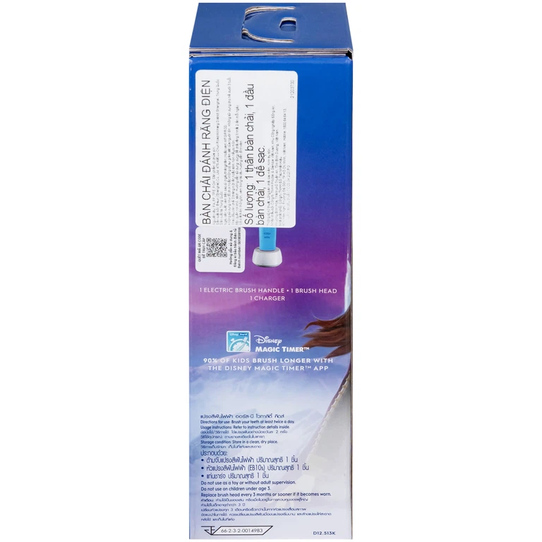 Bàn chải đánh răng trẻ em sạc điện Oral-B Vitality D12 Disney Frozen giúp làm sạch mảng bám trên răng một cách toàn diện