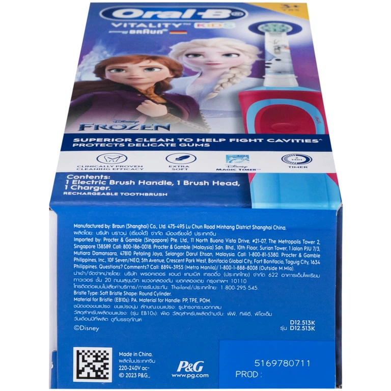 Bàn chải đánh răng trẻ em sạc điện Oral-B Vitality D12 Disney Frozen giúp làm sạch mảng bám trên răng một cách toàn diện