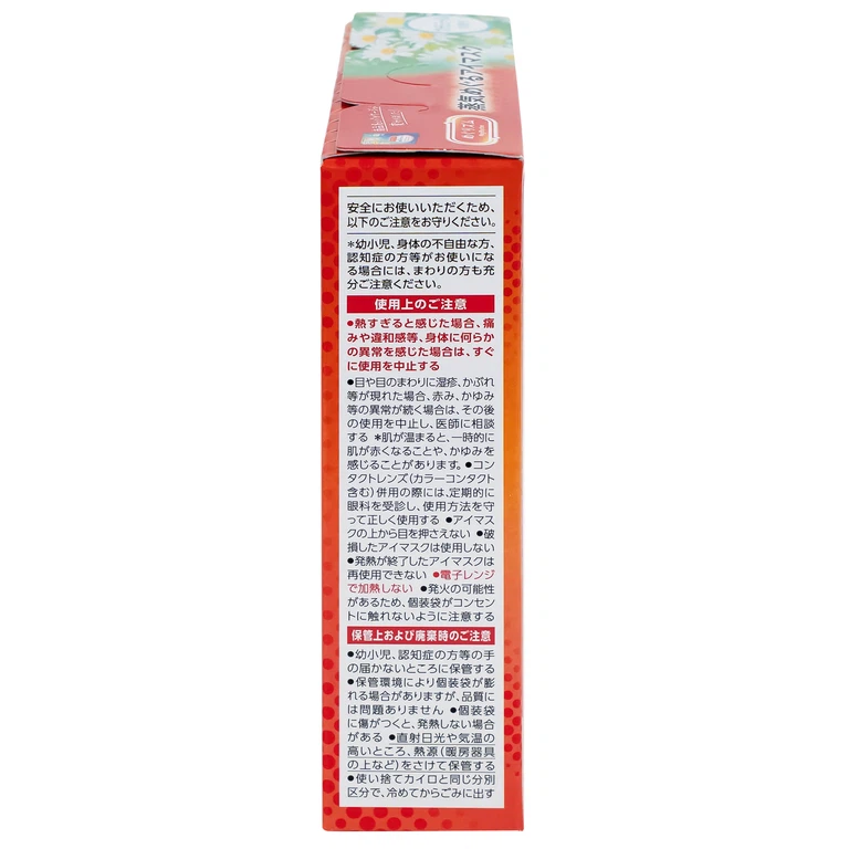 Mặt nạ xông hơi mắt MegRhythm KAO hương hoa cúc dễ chịu, thư giãn đôi mắt (5 miếng)
