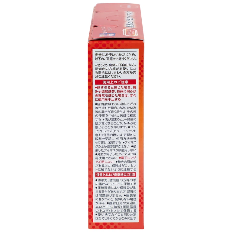 Mặt nạ xông hơi mắt MegRhythm KAO không hương dễ chịu, thư giãn đôi mắt (5 miếng)