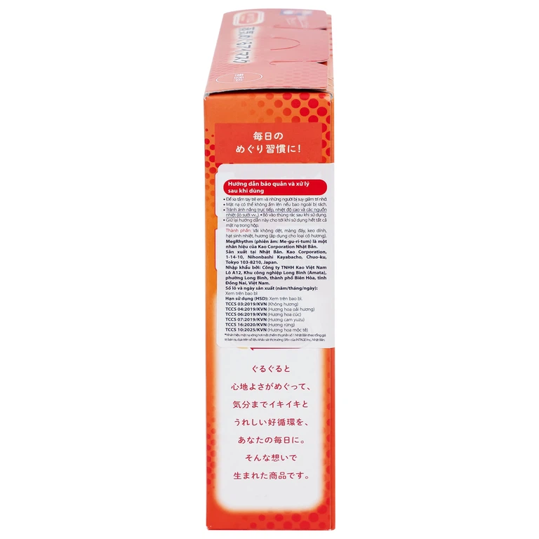 Mặt nạ xông hơi mắt MegRhythm KAO không hương dễ chịu, thư giãn đôi mắt (5 miếng)