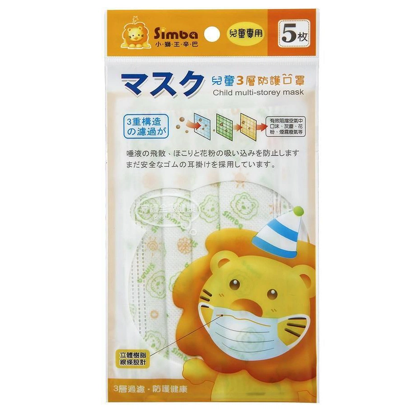 Top 7 thương hiệu khẩu trang cho bé tốt nhất 2021 6