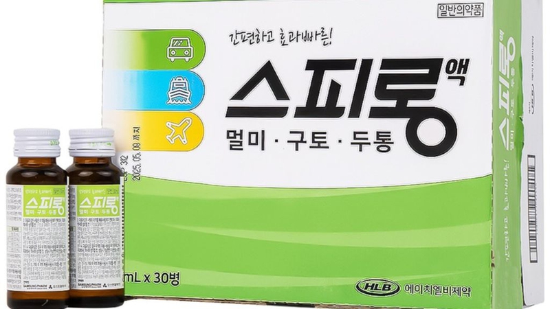 Nước uống Samsung Pharm Speerong Sol Hàn Quốc ngừa say tàu xe hiệu quả! 2