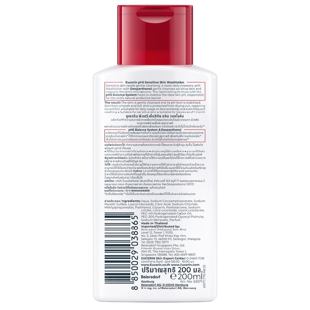 Hình ảnh Sữa tắm Eucerin pH5 WashLotion Preserves Skin Resilience dành cho da nhạy cảm (200ml)