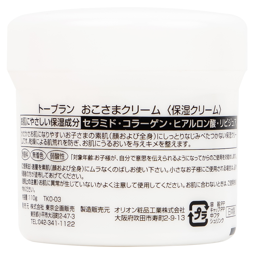 Hình ảnh Kem bôi dưỡng ẩm To-Plan Okosama Cream giúp dưỡng ẩm và làm mềm mịn da (110g)