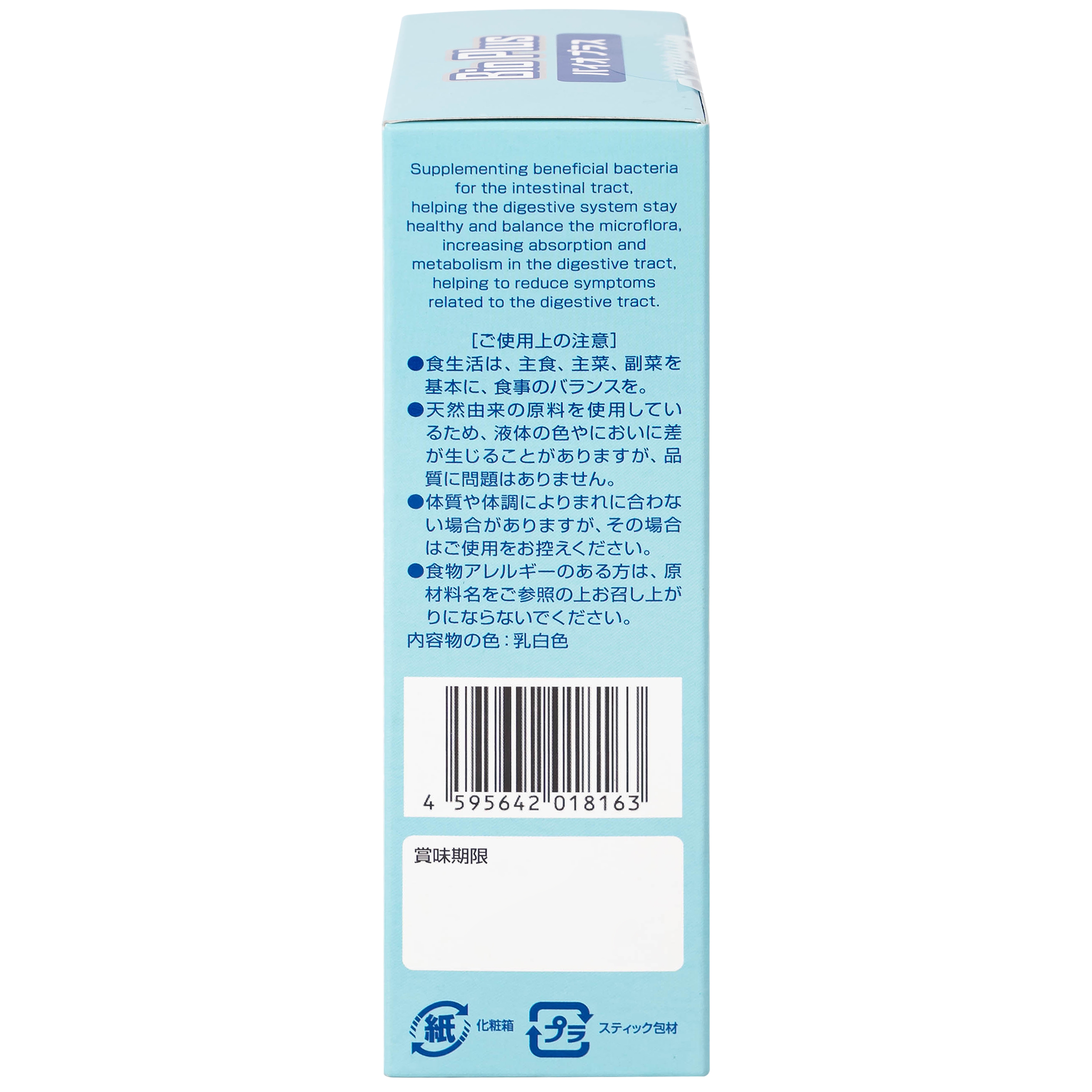 Hình ảnh Dung dịch Bio Plus 15g Kenko bổ sung vi khuẩn có lợi cho hệ tiêu hóa, cân bằng đường ruột (10 gói)