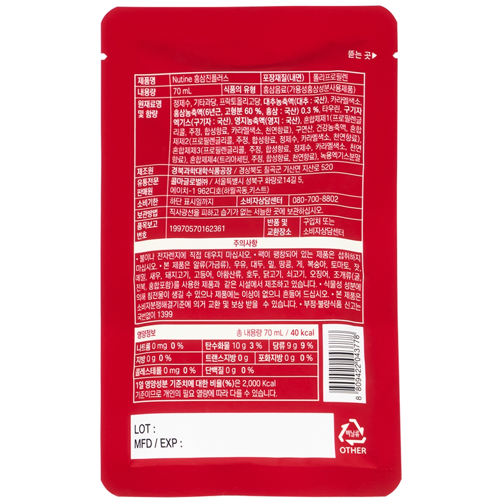 Hình ảnh Nước Hồng Sâm Hongsamjin Plus hỗ trợ tăng cường sức khỏe và sức đề kháng (15 gói x 70ml)