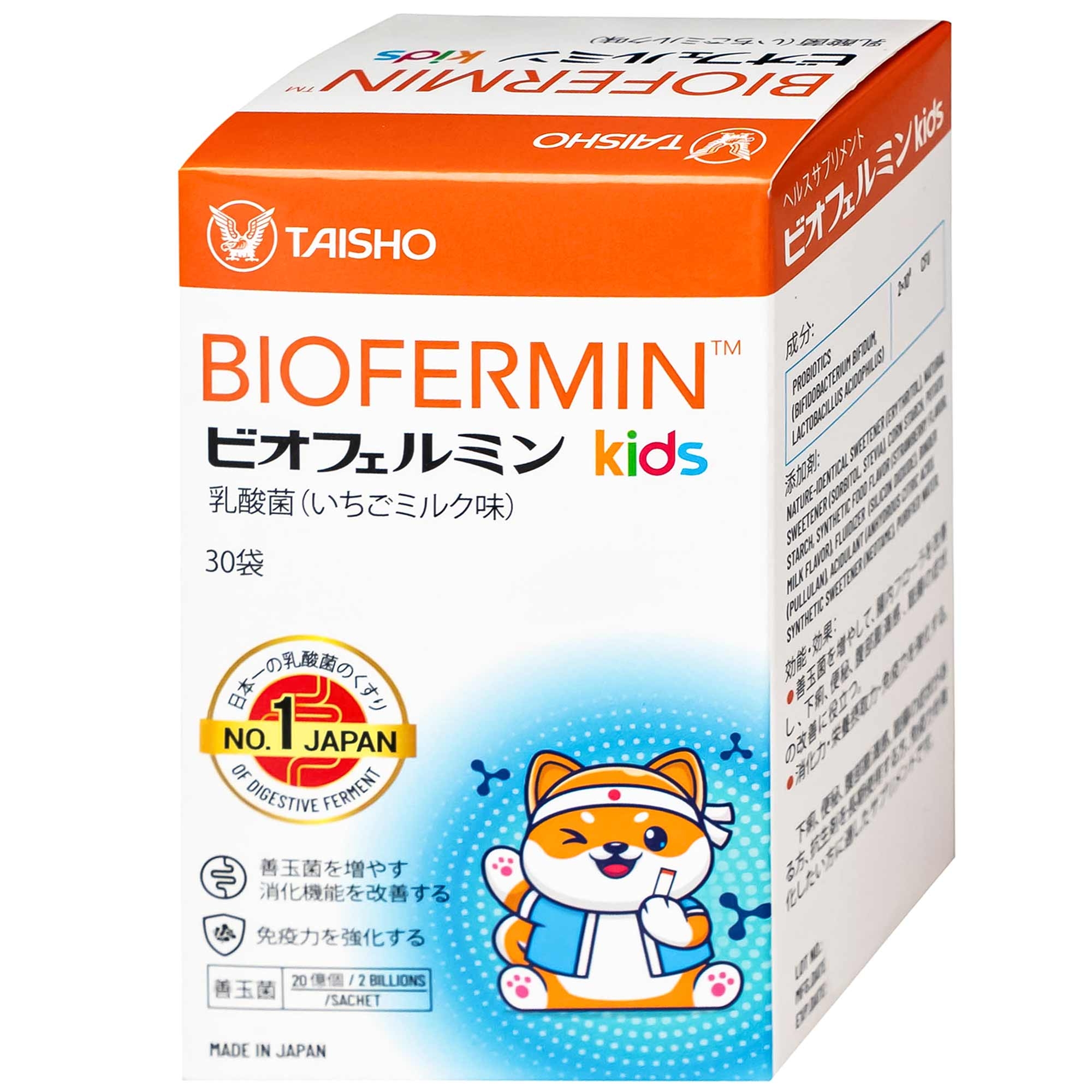 Hình ảnh Cốm bổ sung lợi khuẩn đường ruột Biofermin Kids Taisho (30 gói)