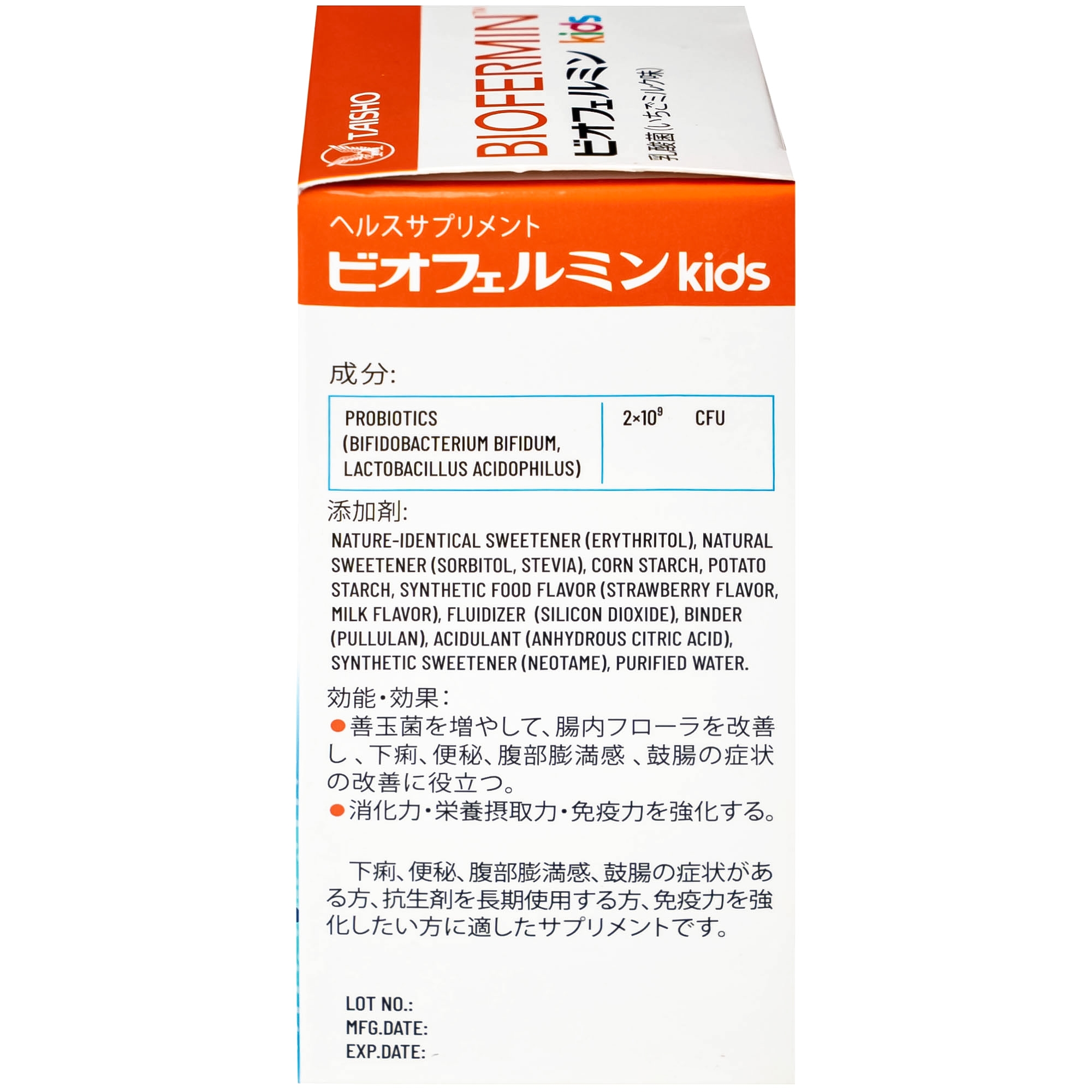Hình ảnh Cốm bổ sung lợi khuẩn đường ruột Biofermin Kids Taisho (30 gói)