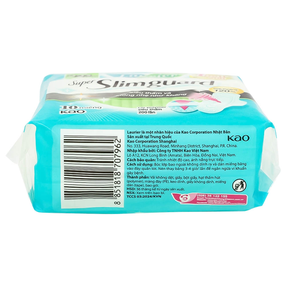 Hình ảnh Băng vệ sinh Laurier Super Slimguard Kao siêu thấm và mỏng nhẹ (1mm - 10 miếng)