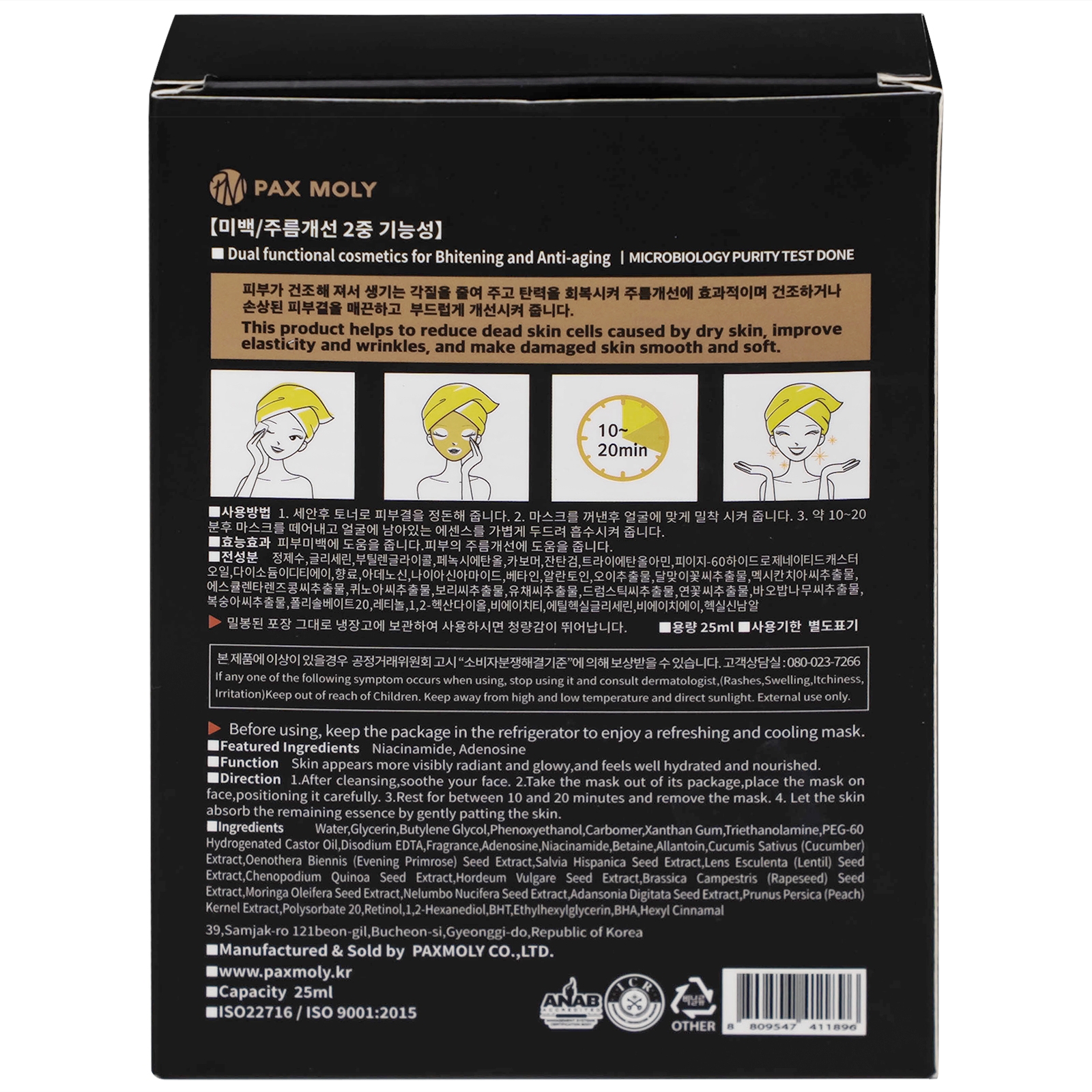 Hình ảnh Mặt nạ Pax Moly Real Retinol Mask Pack 10 miếng (Black) giúp da mềm mịn, dưỡng ẩm, săn chắc