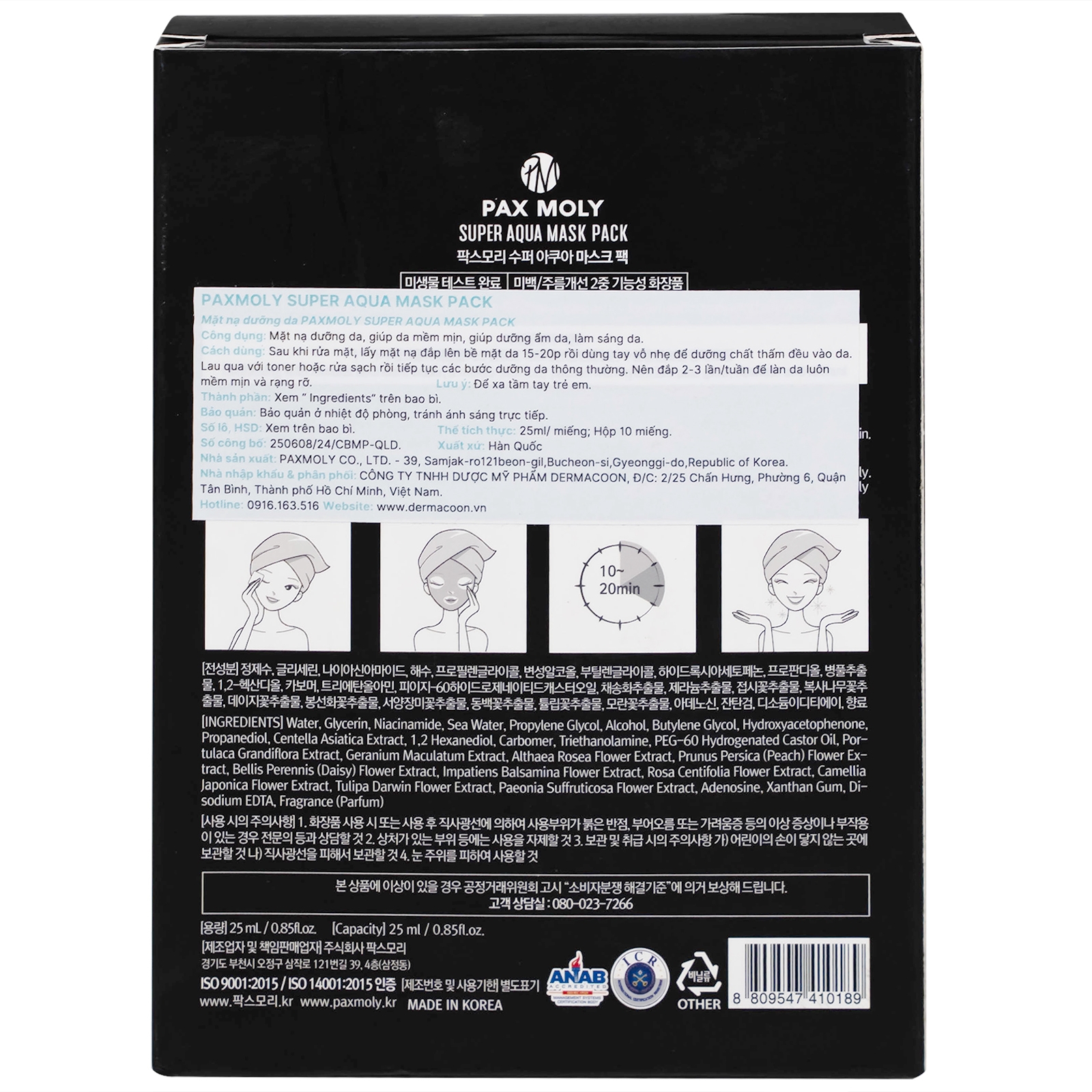 Hình ảnh Mặt nạ Pax Moly Super Aqua Mask Pack giúp da mềm mịn, giúp dưỡng ẩm da, làm sáng da (10 miếng)