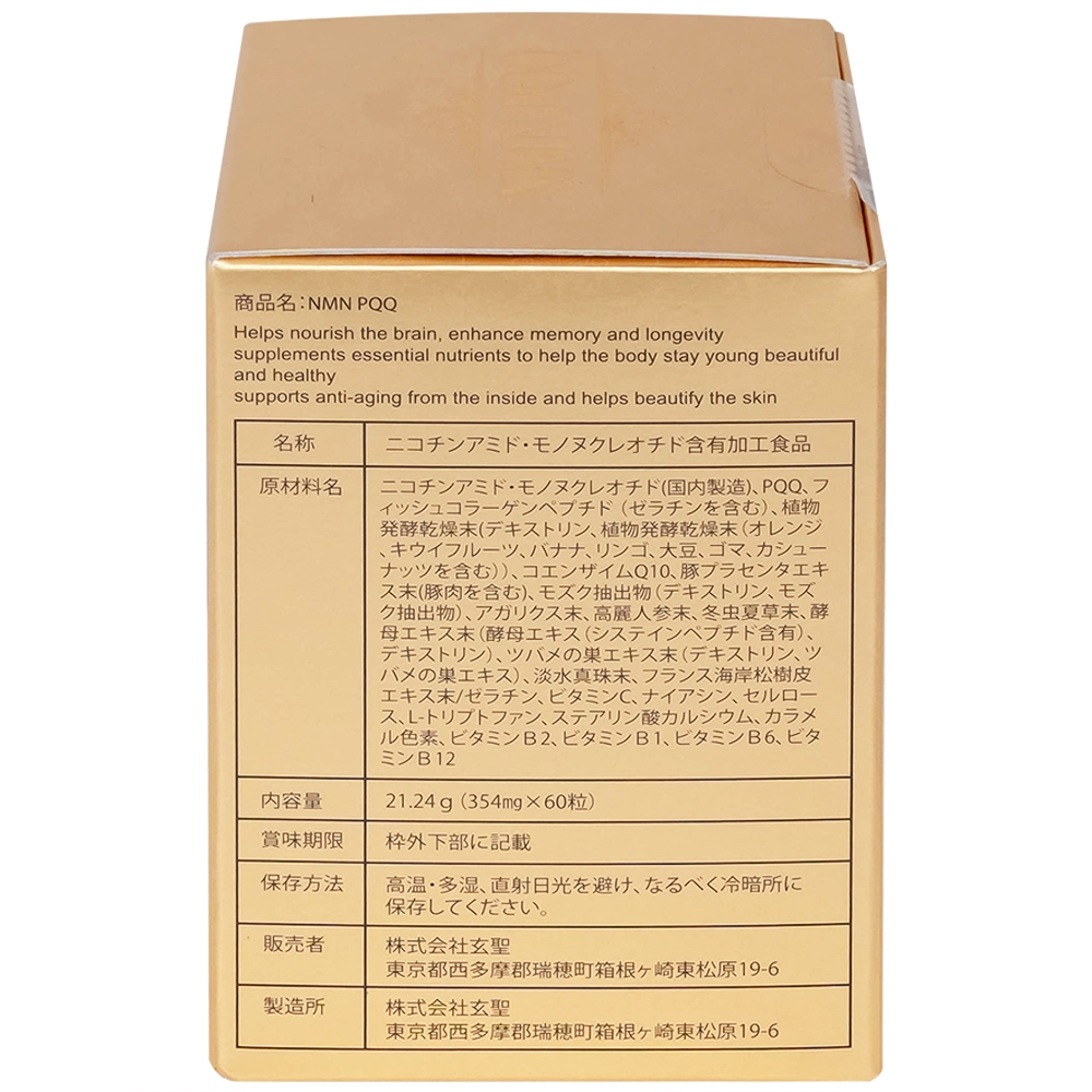 Hình ảnh Thực phẩm bảo vệ sức khỏe NMN PQQ