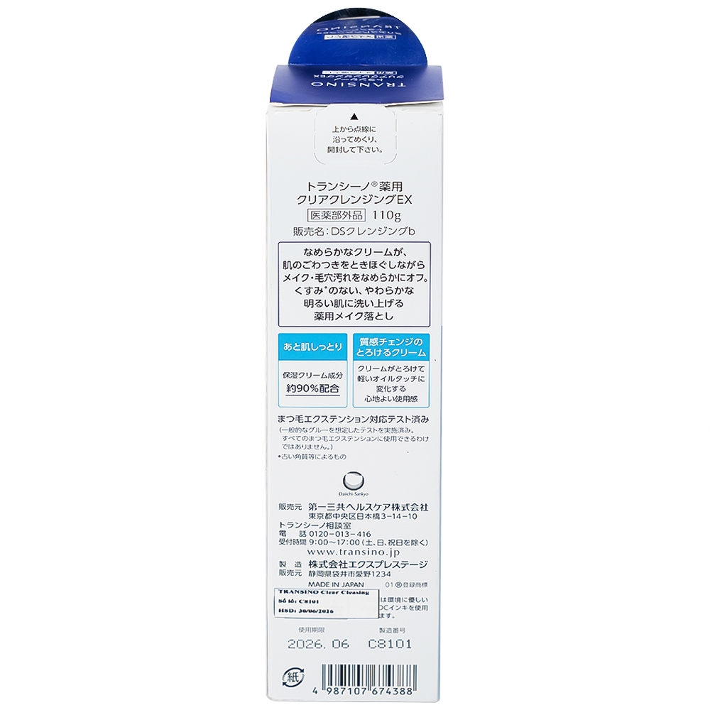Hình ảnh Kem tẩy trang Transino Clear Cleansing Ex giúp loại bỏ lớp trang điểm, bụi bẩn lỗ chân lông và dầu thừa (110g)