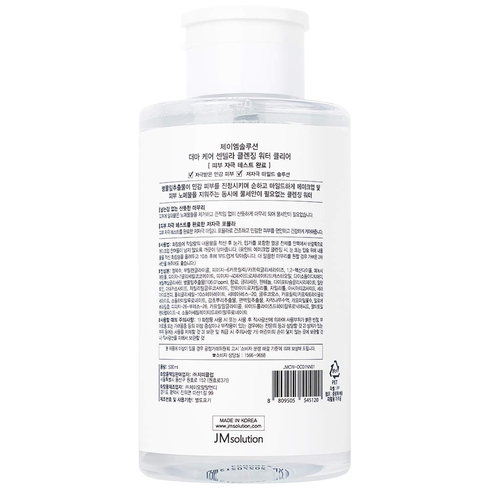 Hình ảnh Nước tẩy trang JMsolution Derma Care Centella Cleansing Water giúp loại bỏ lớp trang điểm và làm sạch da (500ml) 