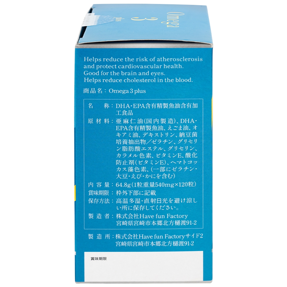 Hình ảnh Thực phẩm bảo vệ sức khỏe OMEGA 3 PLUS Kenko hỗ trợ não bộ, thị lực và sức khoẻ tim mạch (120 viên)
