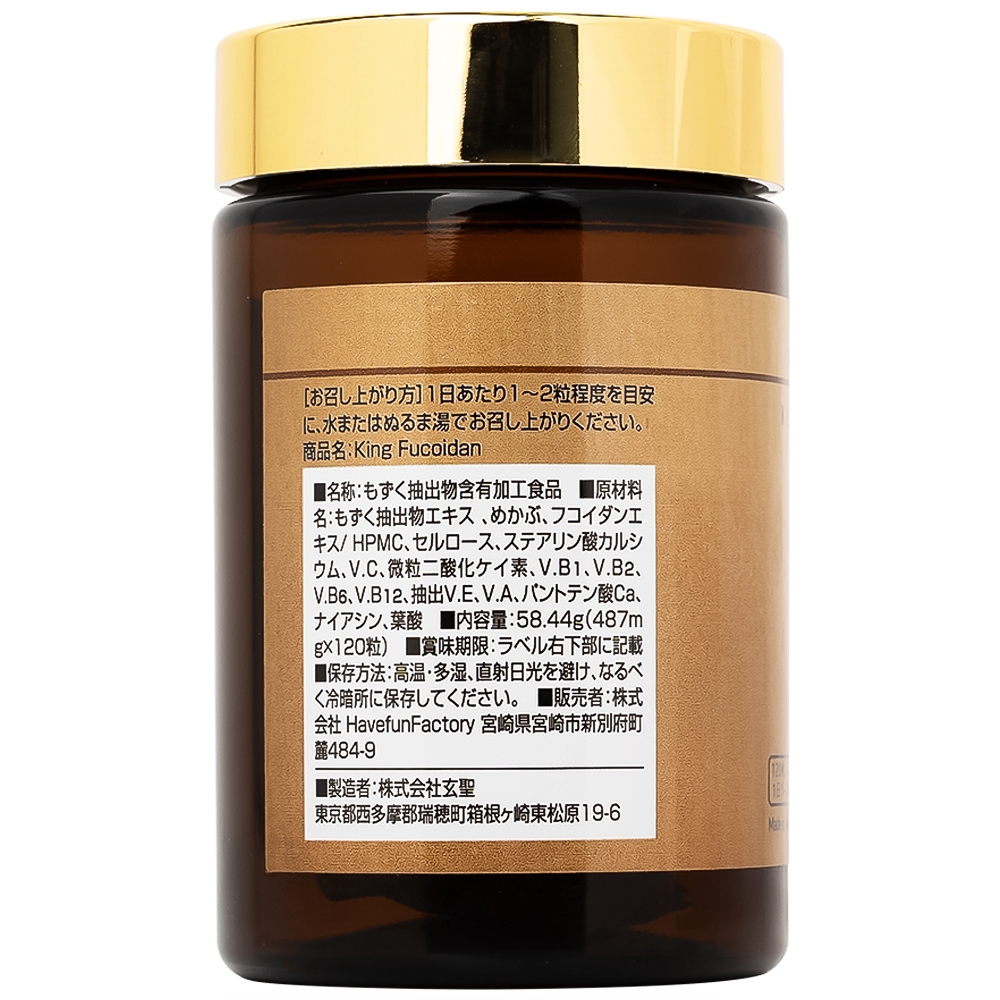 Hình ảnh Viên uống King Fucoidan Jpanwell tăng cường sức khỏe và trung hòa gốc tự do (120 viên)