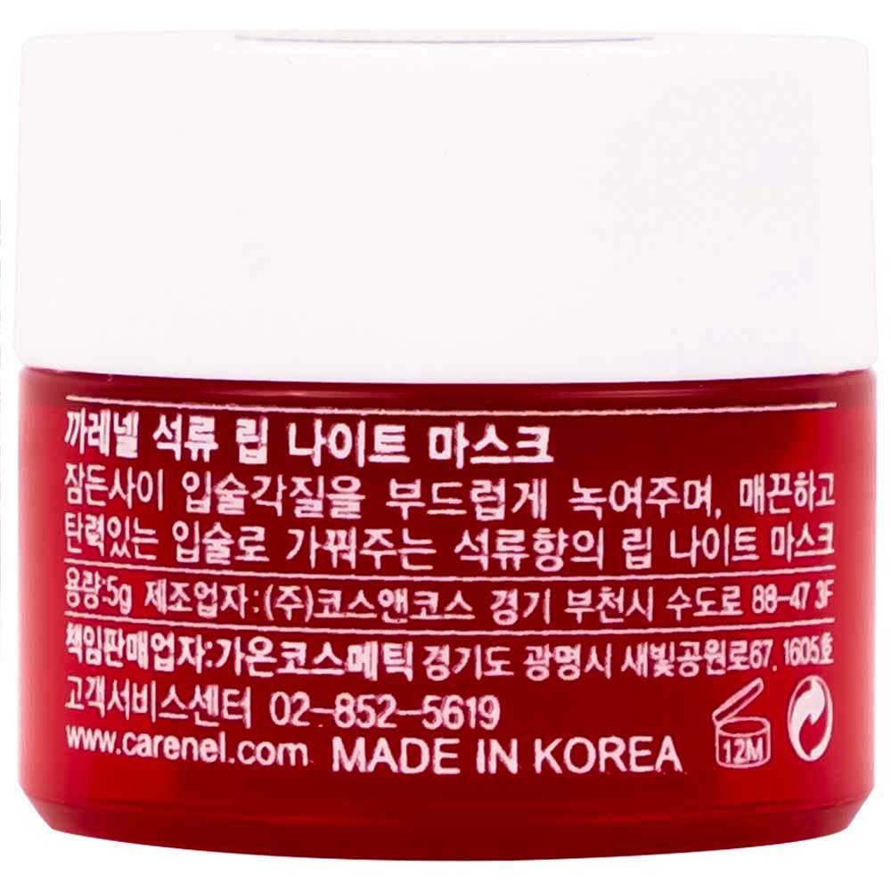 Hình ảnh Mặt nạ ngủ môi Care:Nel Sleeping Lip Care Pomegranate hương lựu dưỡng ấm, mờ thâm môi, ngừa nứt nẻ môi (5g)