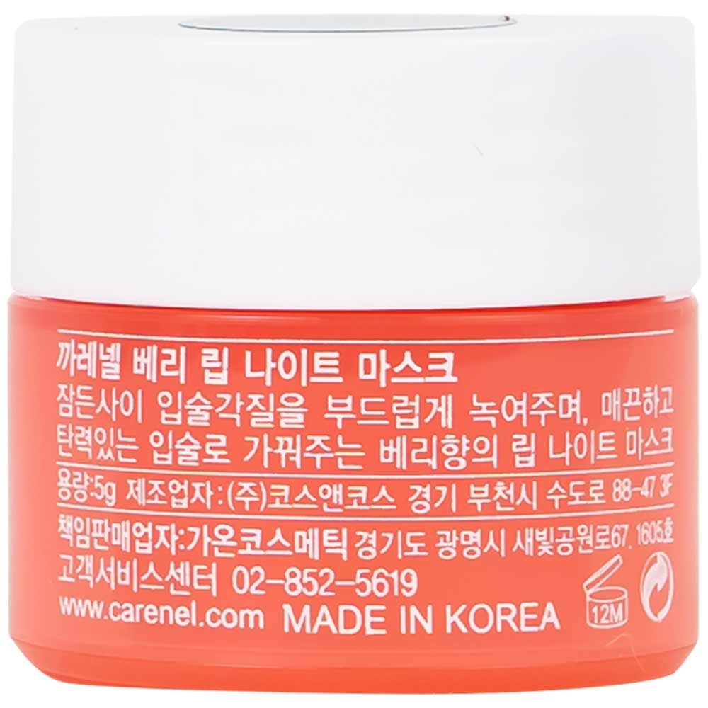 Hình ảnh Mặt nạ ngủ môi Care:Nel Berry Lip Night Mask dưỡng ẩm, ngừa thâm dành cho môi phun xăm, nhạy cảm, môi trị liệu (5g)