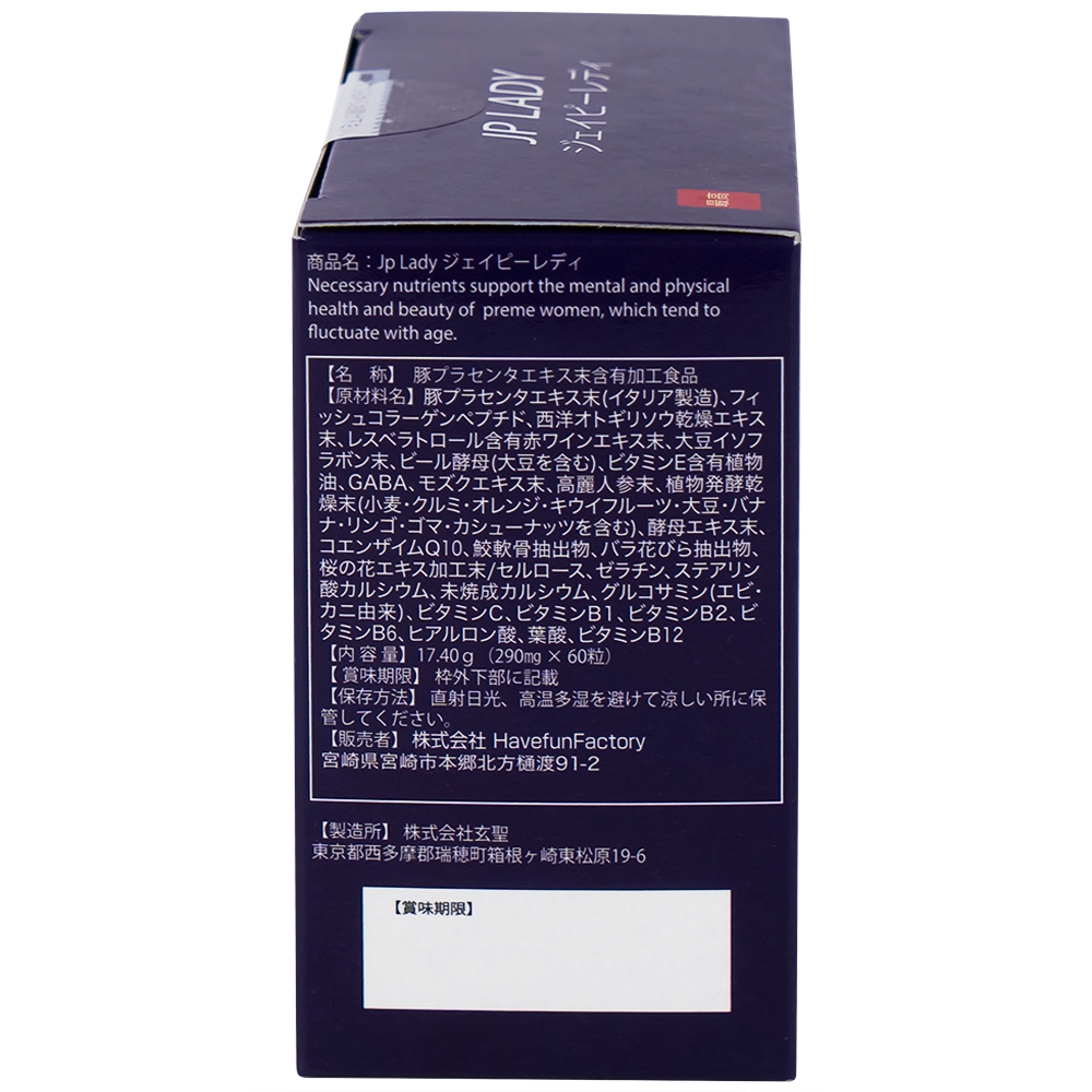 Hình ảnh Viên uống JP Lady Jpanwell cung cấp vitamin hỗ trợ phụ nữ giai đoạn tiền mãn kinh (60 viên)