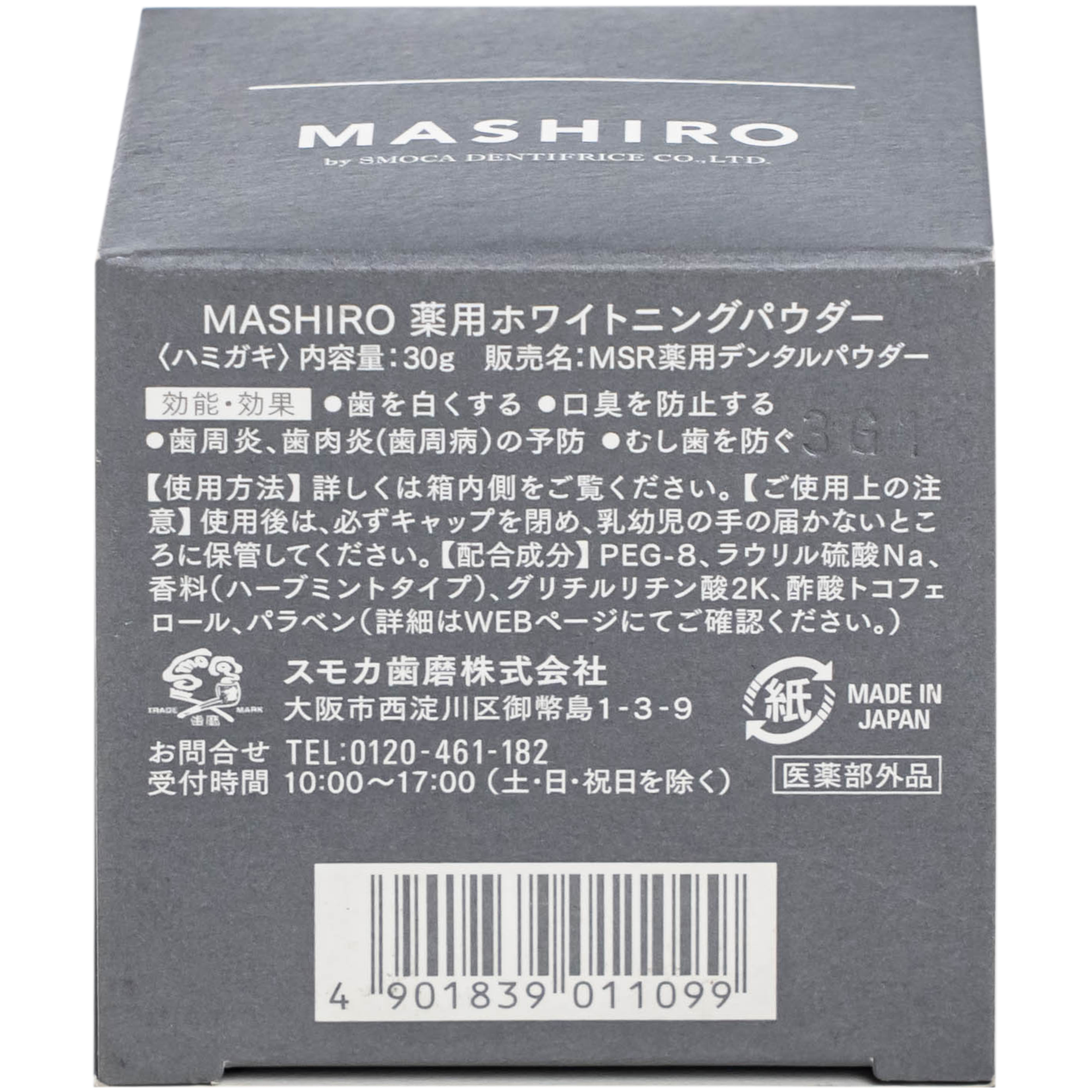 Hình ảnh Bột đánh trắng răng hương thảo mộc bạc hà Mashiro Tooth Powder Herbal Mint Flavor 30g