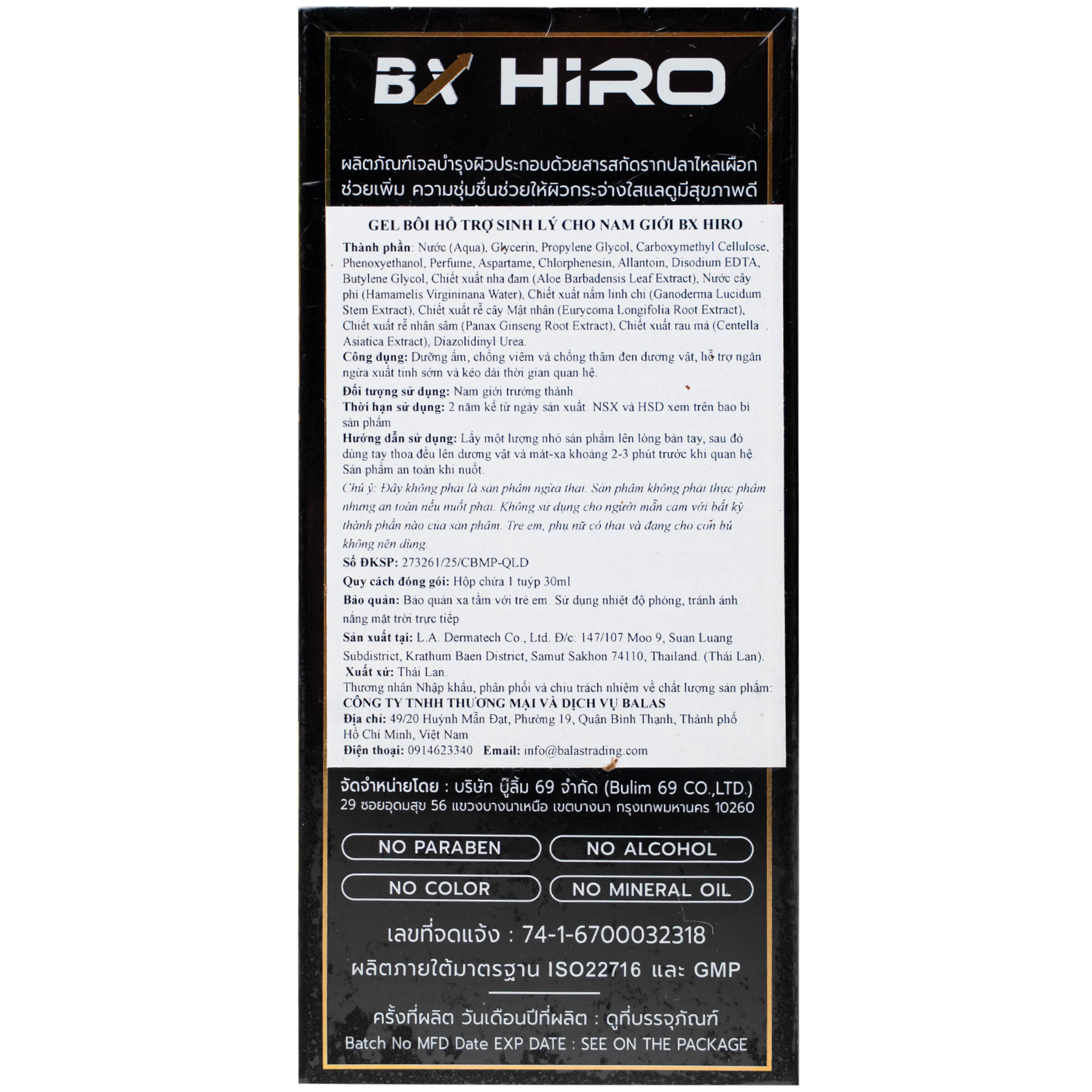 Hình ảnh Gel bôi hỗ trợ sinh lý nam BX Hiro moisturizing body gel giúp dưỡng ẩm, chống viêm (30ml)