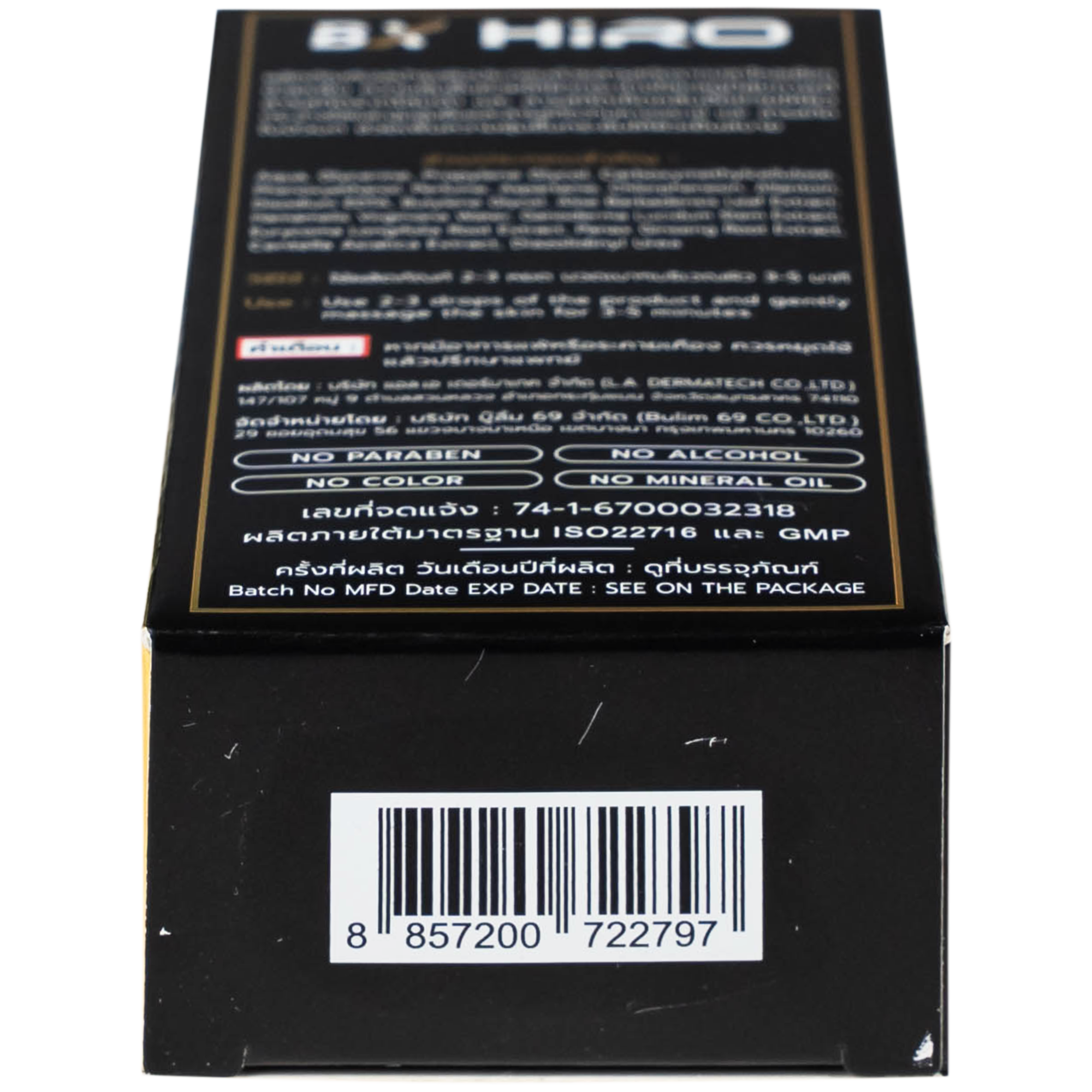 Hình ảnh Gel bôi hỗ trợ sinh lý nam BX Hiro moisturizing body gel giúp dưỡng ẩm, chống viêm (30ml)