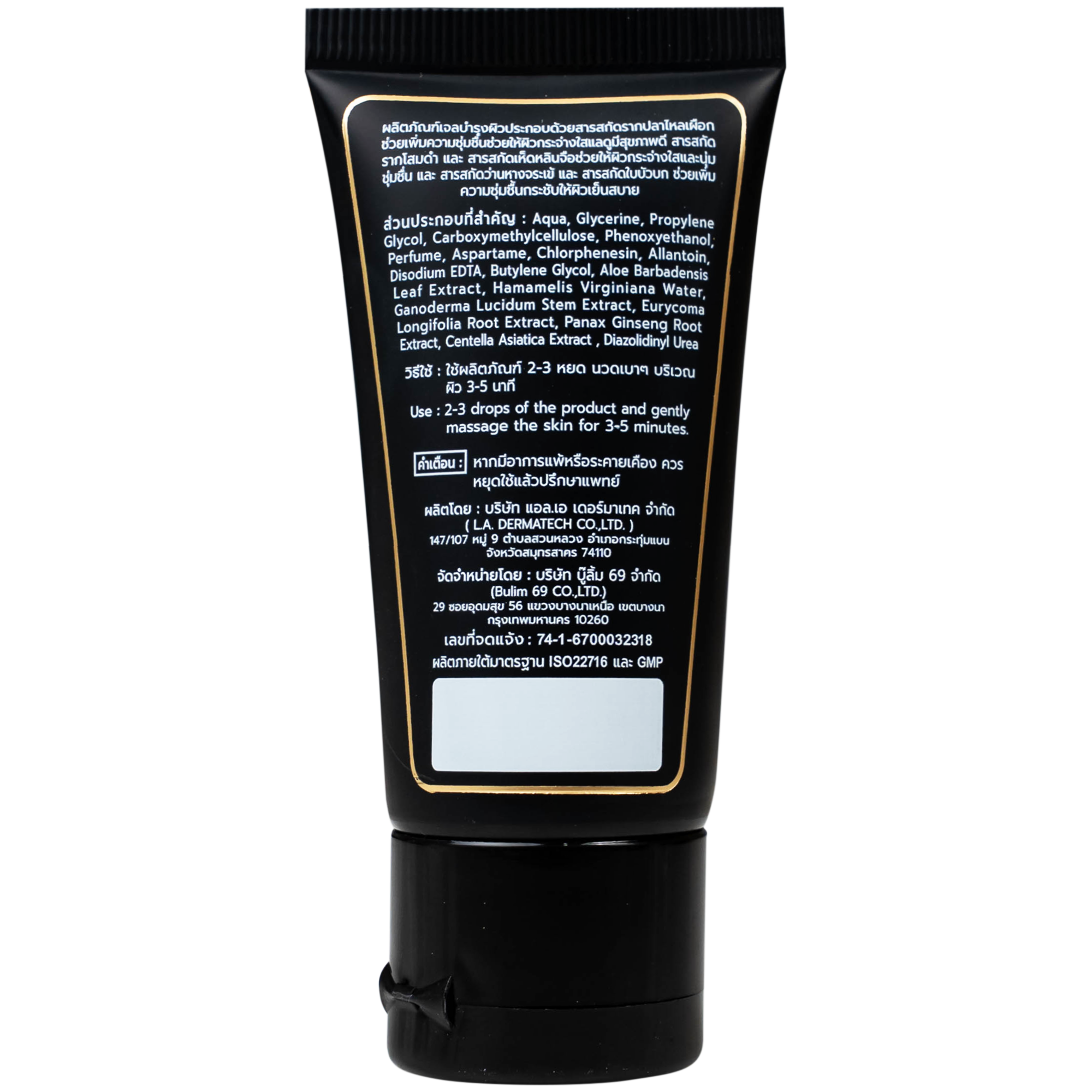 Hình ảnh Gel bôi hỗ trợ sinh lý nam BX Hiro moisturizing body gel giúp dưỡng ẩm, chống viêm (30ml)