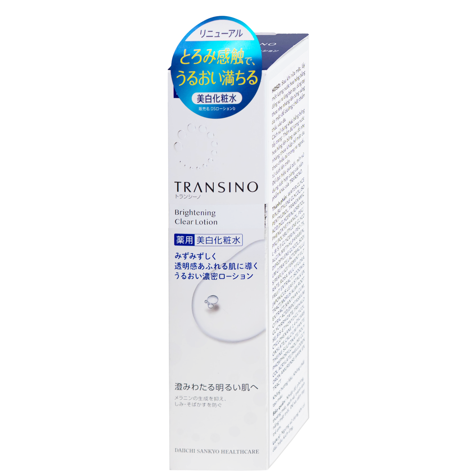 Hình ảnh Nước hoa hồng Transino Brightening Clear Lotion làm sạch, cấp ẩm và dưỡng sáng da nám (150ml)