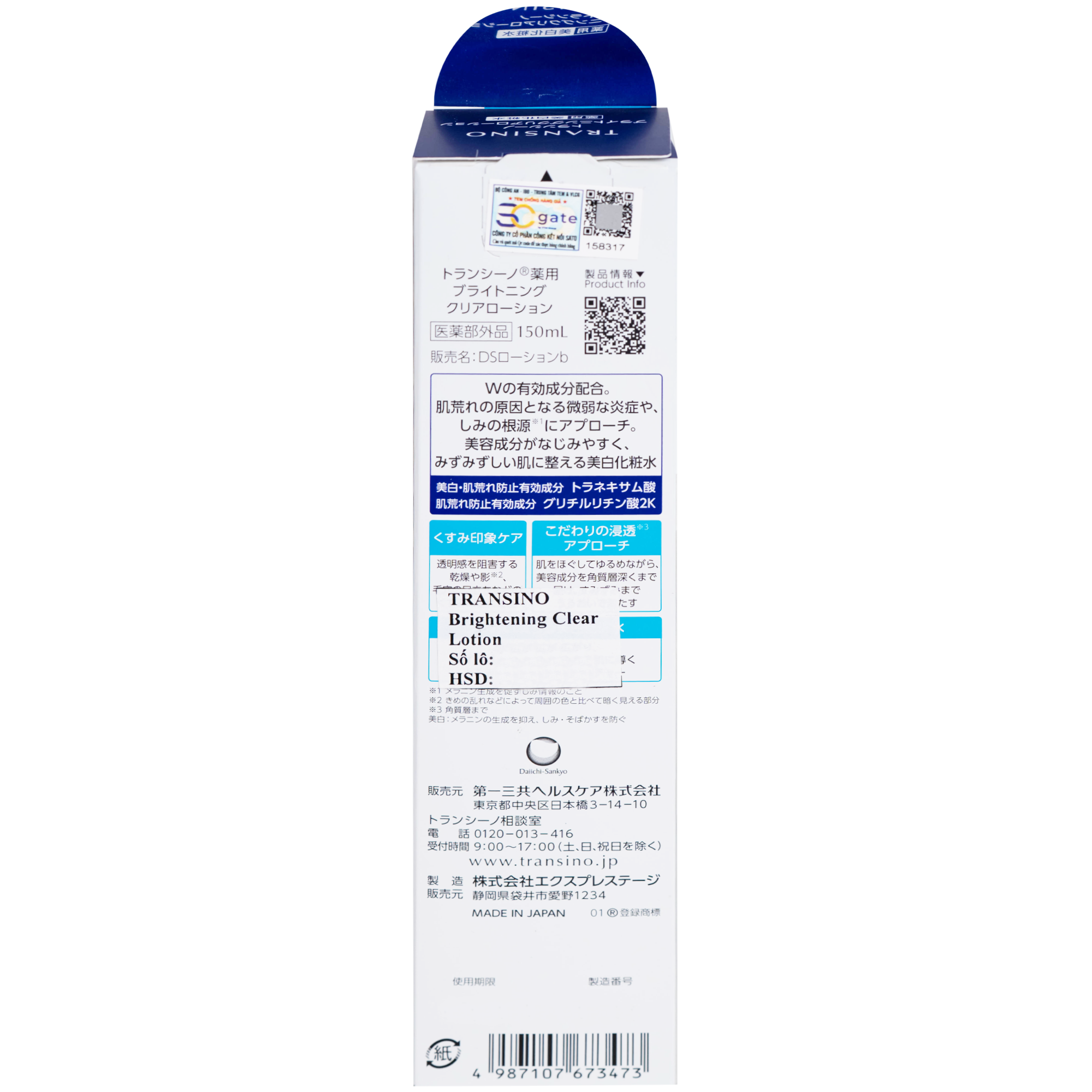 Hình ảnh Nước hoa hồng Transino Brightening Clear Lotion làm sạch, cấp ẩm và dưỡng sáng da nám (150ml)