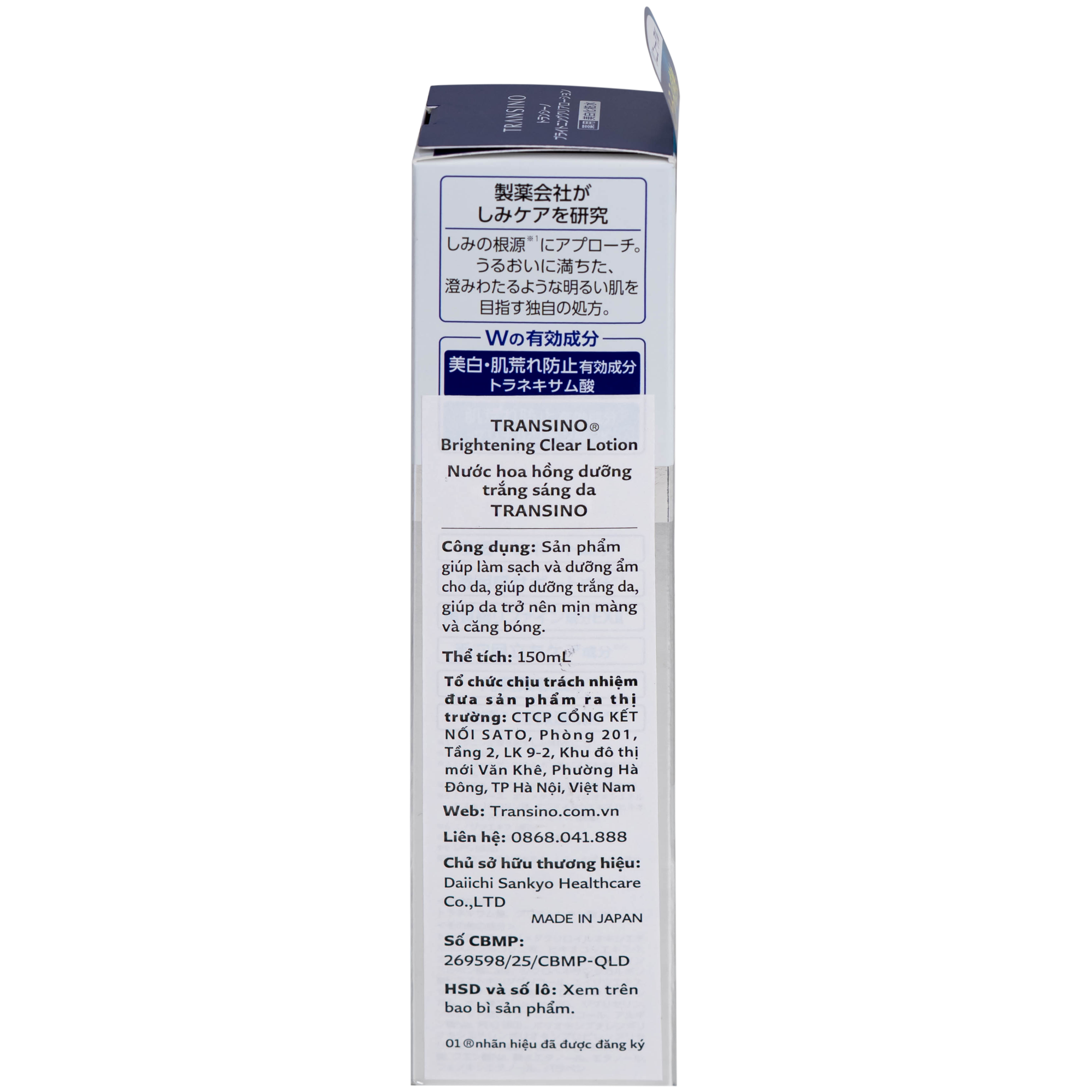 Hình ảnh Nước hoa hồng Transino Brightening Clear Lotion làm sạch, cấp ẩm và dưỡng sáng da nám (150ml)