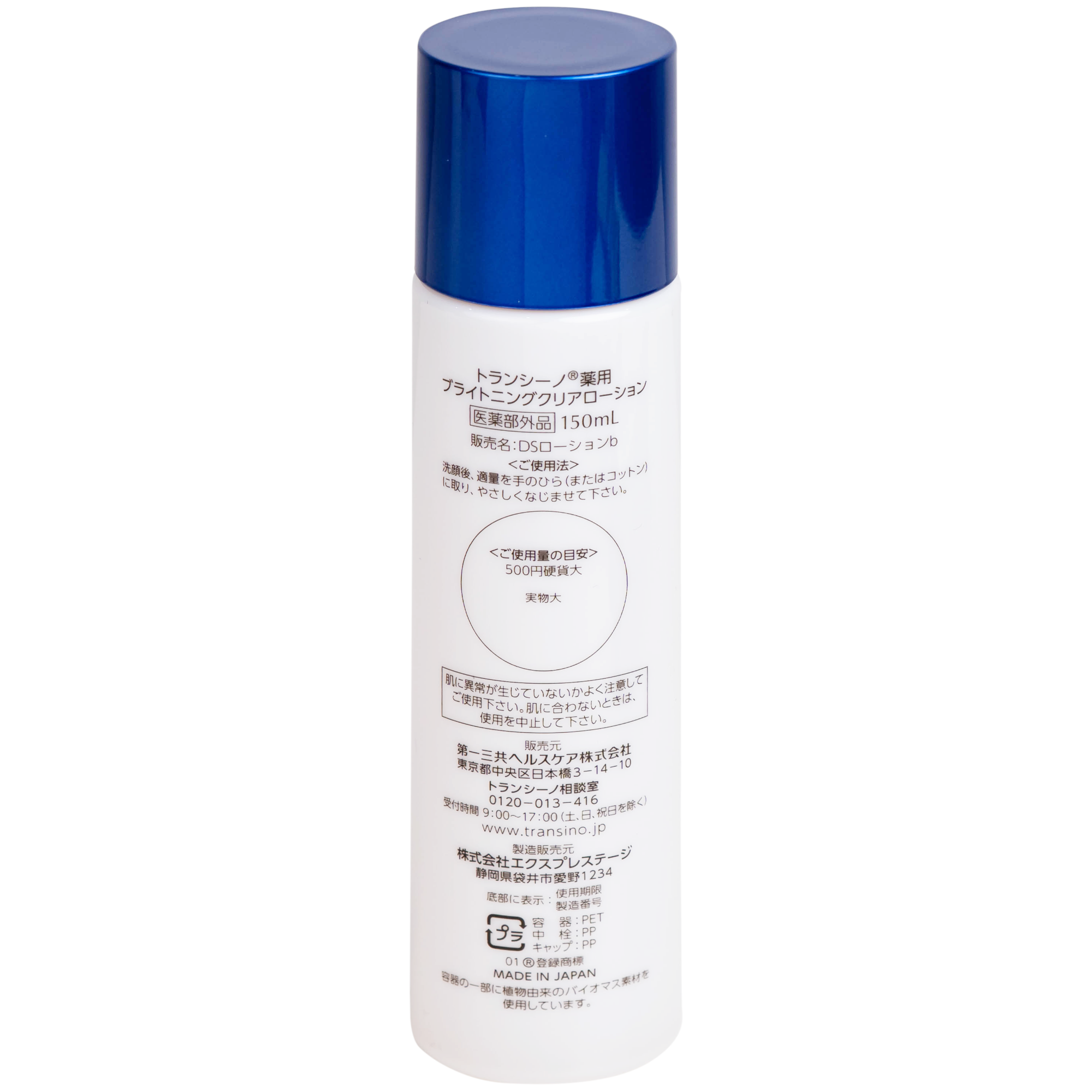 Hình ảnh Nước hoa hồng Transino Brightening Clear Lotion làm sạch, cấp ẩm và dưỡng sáng da nám (150ml)