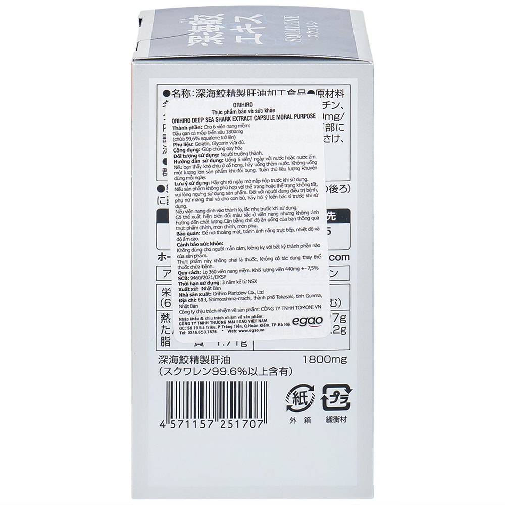 Hình ảnh Thực phẩm bảo vệ sức khỏe Orihiro Deep Sea Shark extract capsule moral purpose