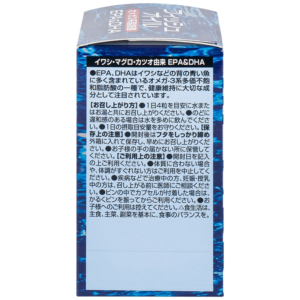 Hình ảnh Viên uống Orihiro Fish Oil hỗ trợ tốt cho não bộ và thị lực (180 viên)