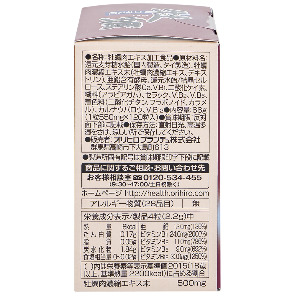 Hình ảnh Viên nén Orihiro New Oyster Extract tăng cường sinh lý cho nam giới (120 viên)