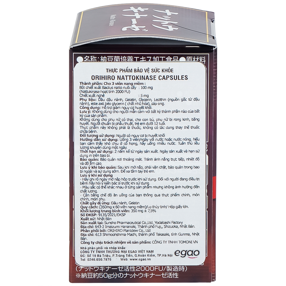 Hình ảnh Viên nang Orihiro Nattokinase hỗ trợ giảm nguy cơ huyết khối (60 viên)