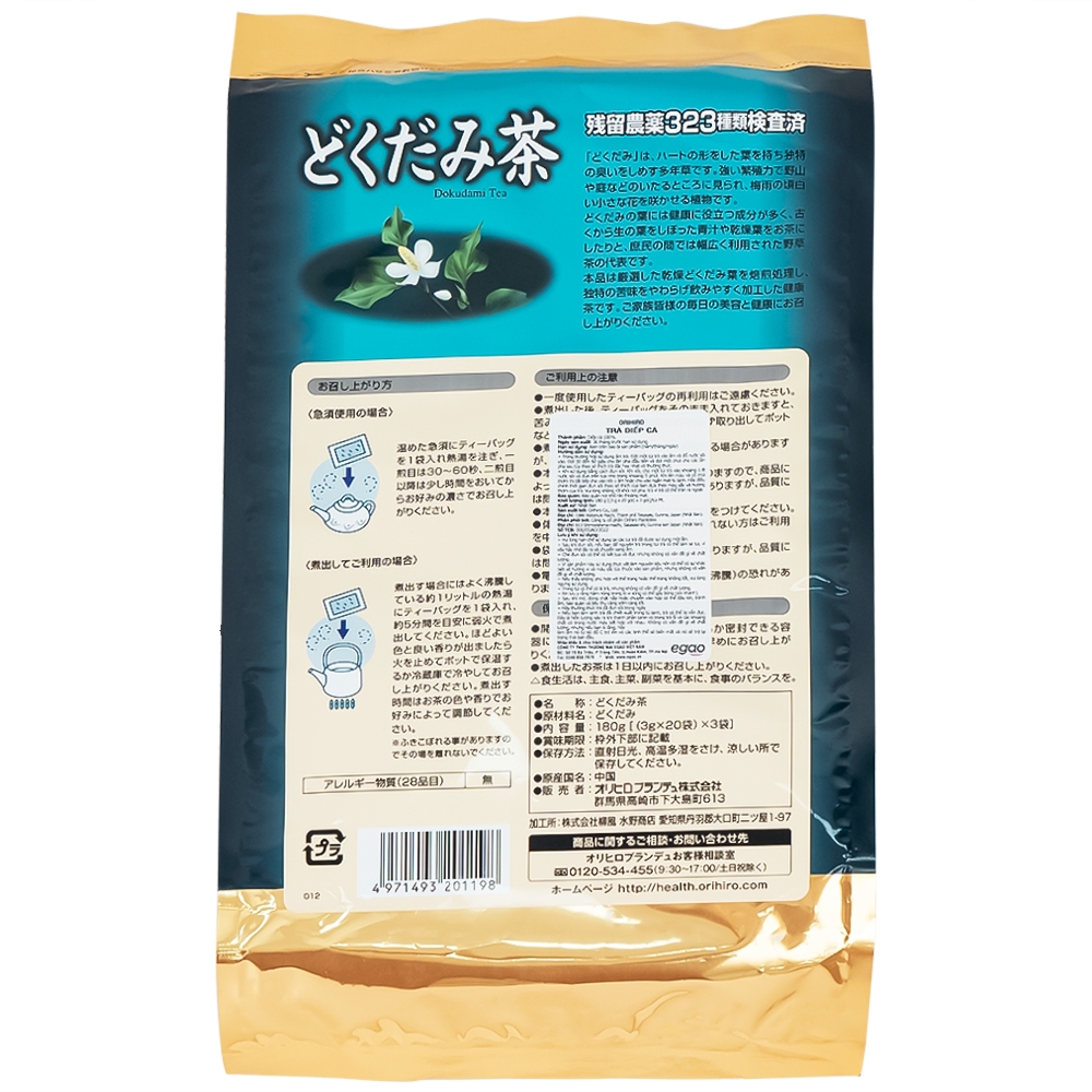 Hình ảnh Trà diếp cá Orihiro túi lọc (60 túi x 3g)