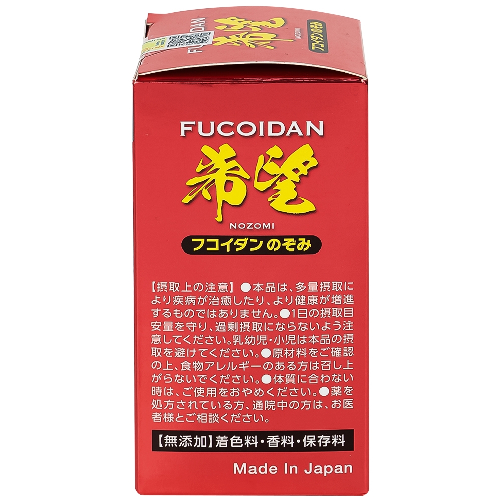Hình ảnh Viên nang tảo Mozuku Fucoidan Nozomi chống oxy hóa, hỗ trợ tăng cường miễn dịch (150 viên)