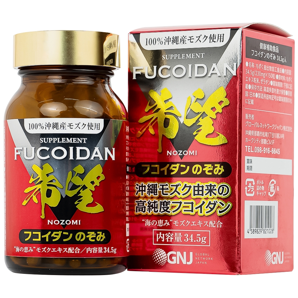 Hình ảnh Viên nang tảo Mozuku Fucoidan Nozomi chống oxy hóa, hỗ trợ tăng cường miễn dịch (150 viên)