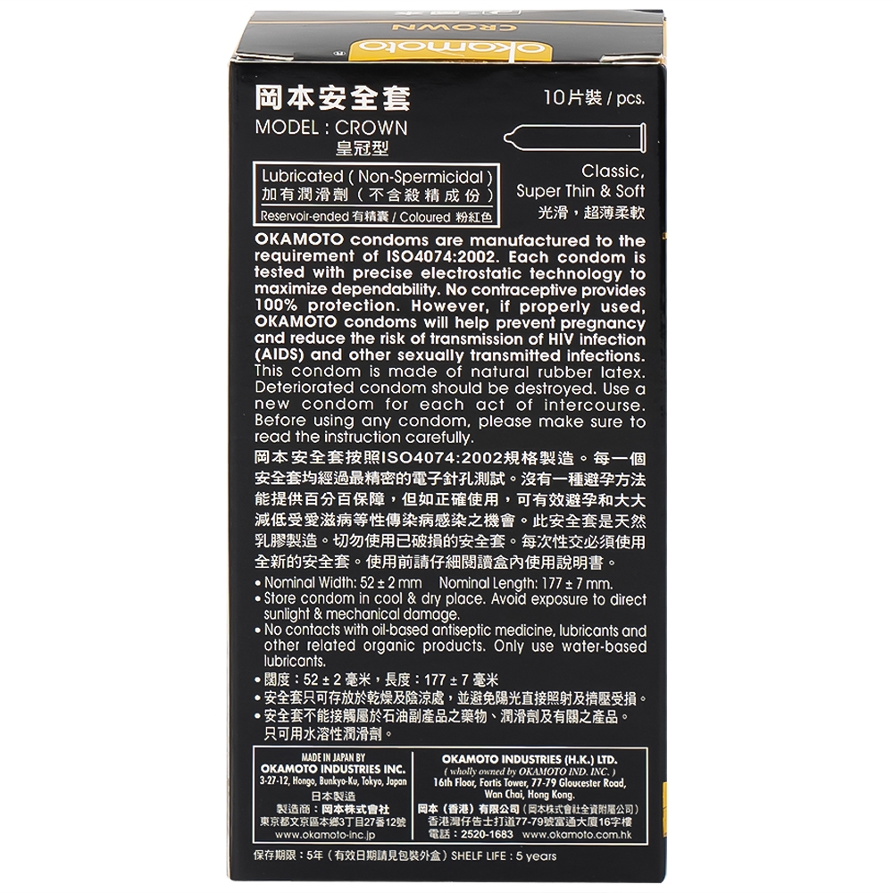 Hình ảnh Bao cao su Okamoto Crown kích cỡ nhỏ, siêu mỏng, mềm mại dùng để phòng tránh thai và ngăn ngừa HIV (10 cái)