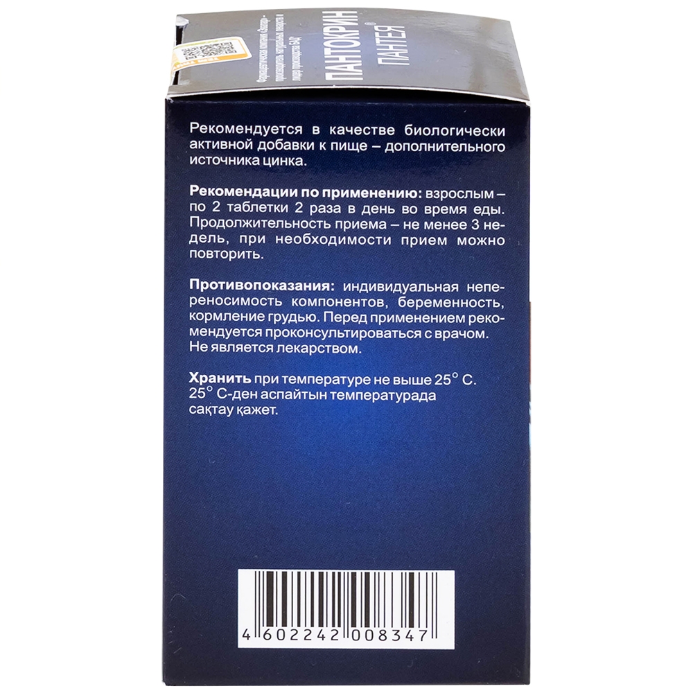 Hình ảnh Viên uống Panteya Evalar giúp bổ sung kẽm và chiết xuất nhung hươu, giúp bồi bổ sức khỏe (40 viên)