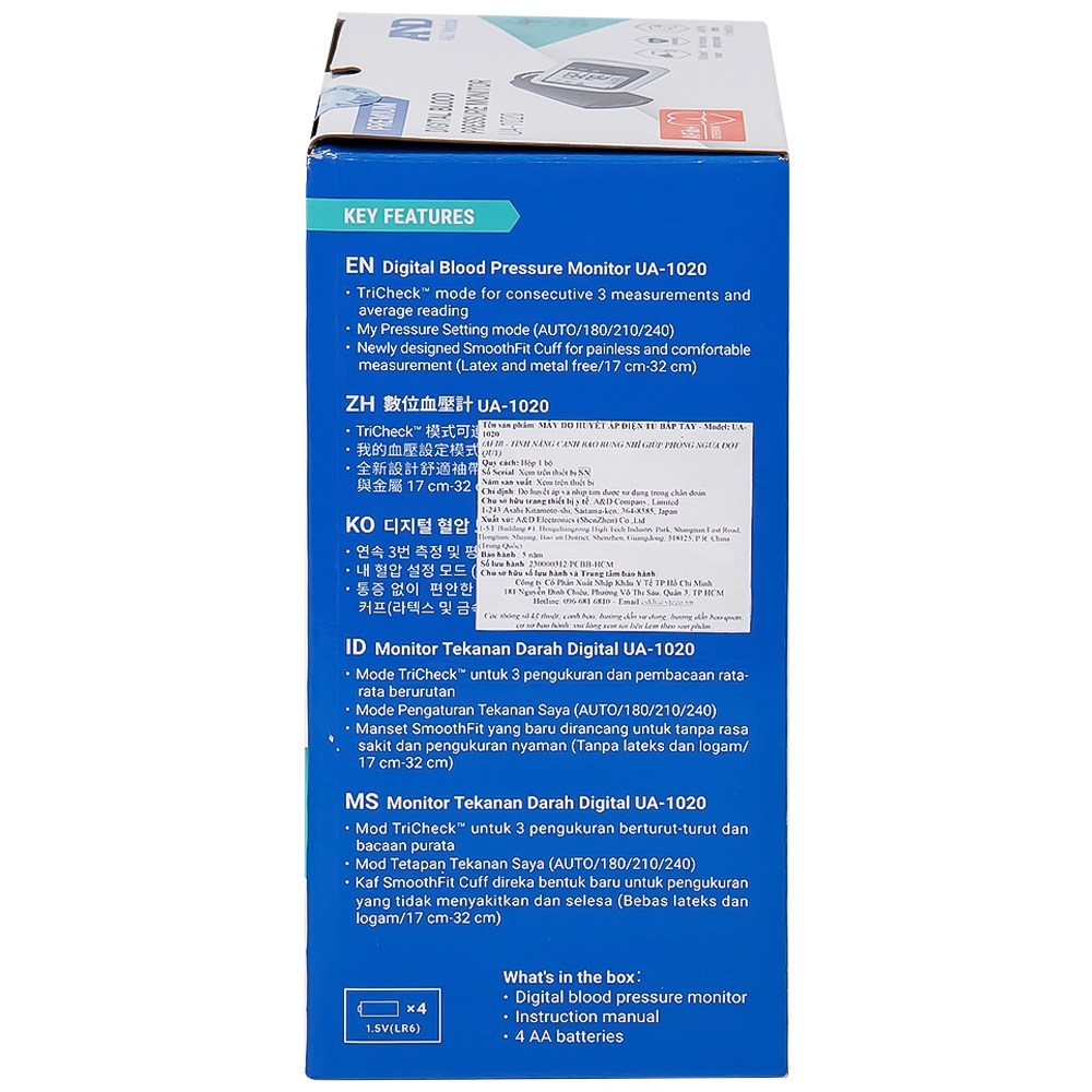 Hình ảnh Máy đo huyết áp bắp tay tự động AND UA-1020 hỗ trợ đo huyết áp, cảnh báo đột quỵ