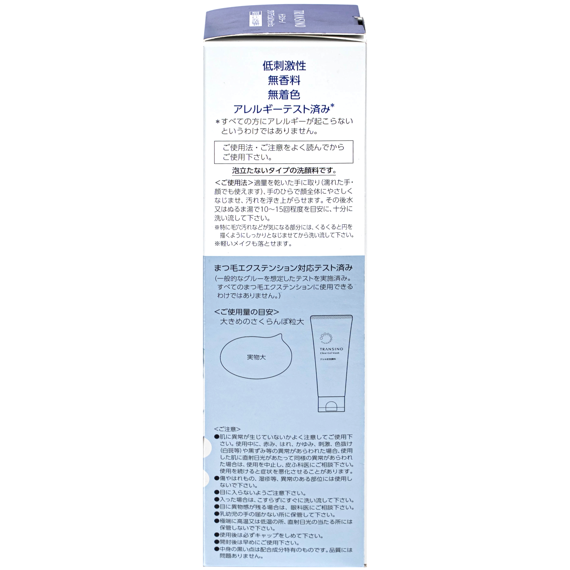 Hình ảnh Gel rửa mặt cho da khô và da nhạy cảm Transino Clear Wash 110g