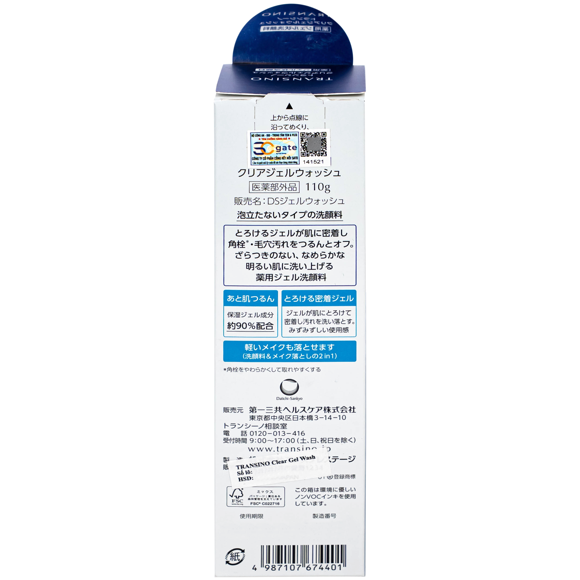 Hình ảnh Gel rửa mặt cho da khô và da nhạy cảm Transino Clear Wash 110g