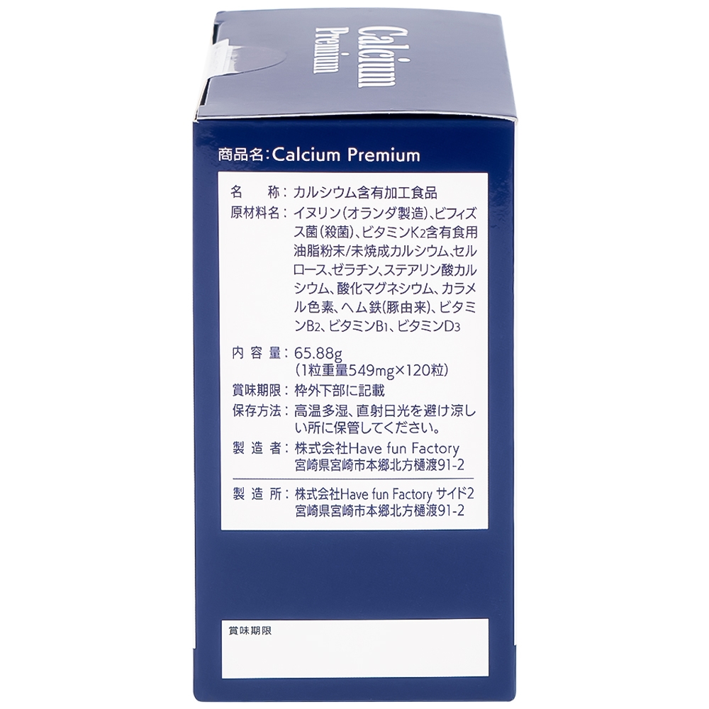 Hình ảnh Thực phẩm bảo vệ sức khỏe Calcium Premium JpanWell bổ sung canxi, giảm nguy cơ loãng xương (120 viên)